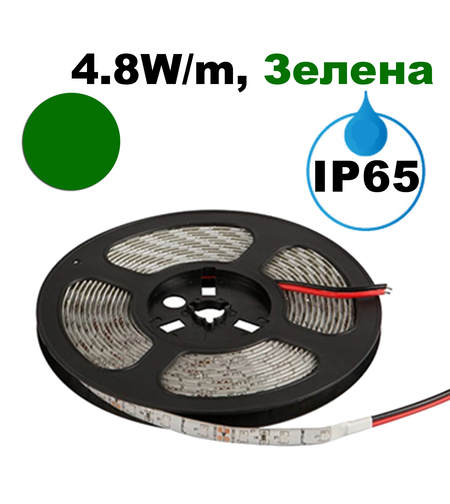 LED лента 4.8W/m, Зелена светлина, 5м, 12V DC, Водоустойчива IP65, 60 LEDs/m, 120°, SMD 2835