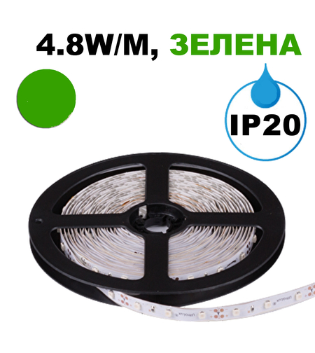 LED лента 4.8W/m, Зелена светлина, 5м, 12V DC, Неводоустойчива, 60 LEDs/m, 120°, SMD 2835