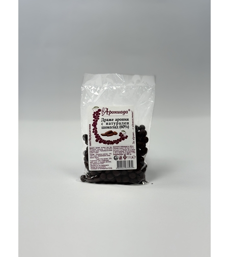 Драже арония с черен шоколад