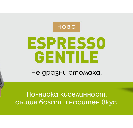 Espresso Gentile