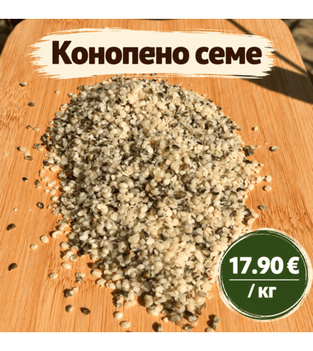 Hemp Seeds