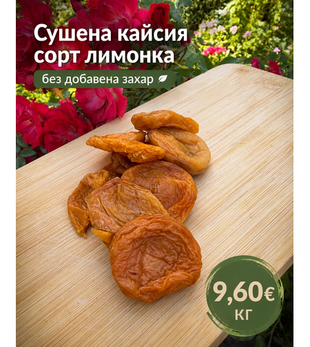 Dried Lemonka Apricots