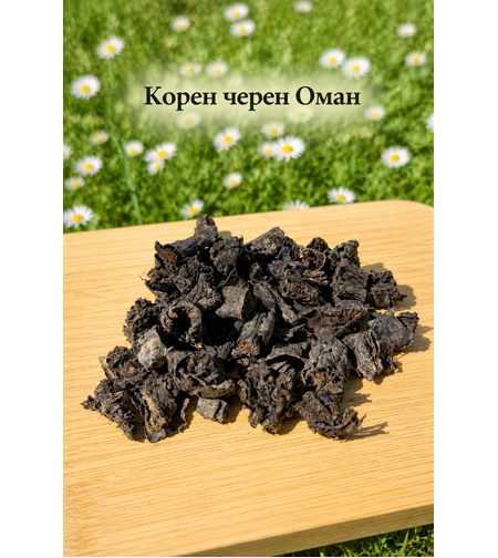 Comfrey Root – Dried (Symphytum officinale)