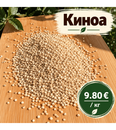 Quinoa