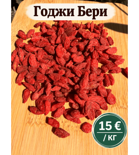 Годжи Бери