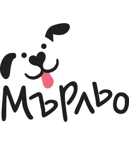 Мърльо