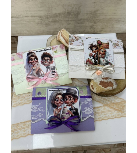 ЗАБАВНИ СВАТБЕНИ картички /плик