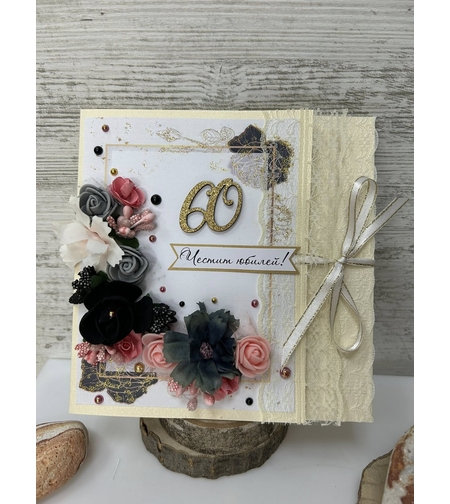 Луксозна картичка за юбилей