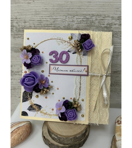 Бутикови картички за ЮБИЛЕЙ - 30г.