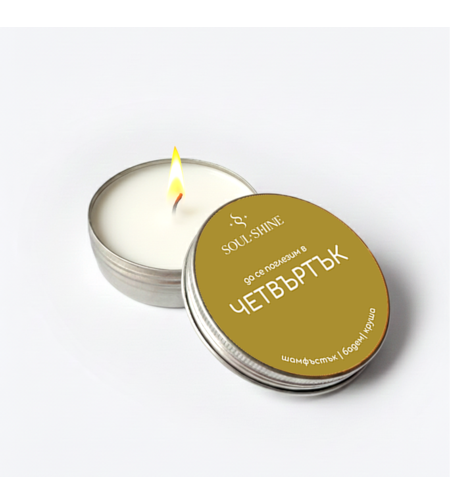 Ароматна свещ „Четвъртък“ – шамфъстък, бадем и круша