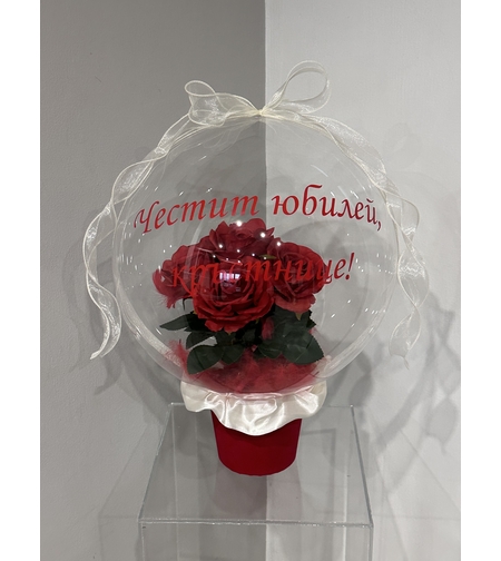 Кристален балон с рози и сатен