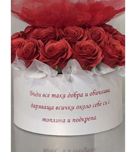 Кристален балон с пластични сапунени рози