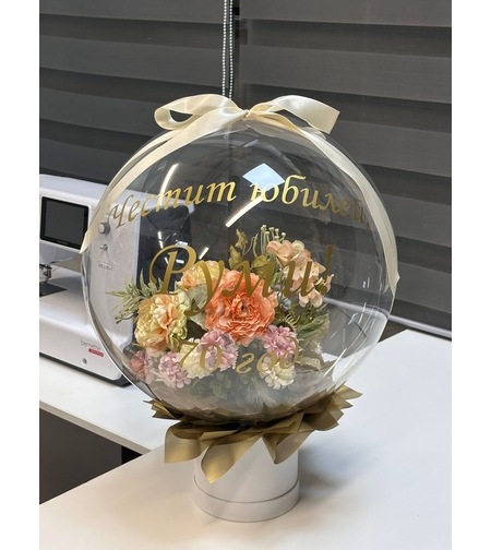 Кристален балон за всеки повод