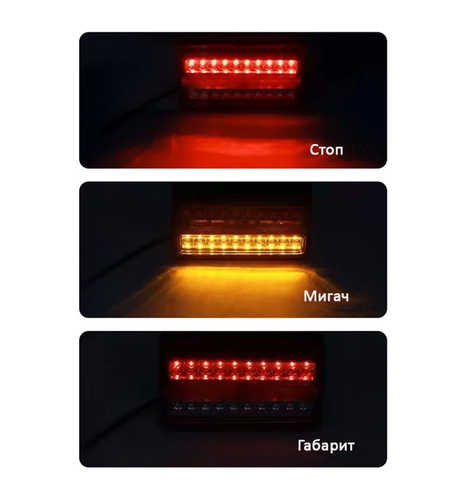 Стоп диоден за МПС 12V/24V - PA1215 - 1 брой