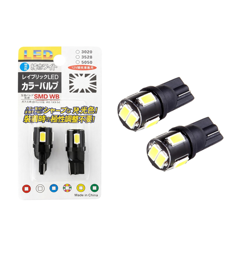 Комплект 2 бр. LED крушки T10 W5W, 7000K бяла светлина, ниска консумация, 12V - блистер