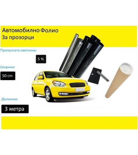 50 СМ X 3 Метра 5% Супер Тъмно Черно Авто Фолио за затъмняване на стъкла прозорци + нож и шпатула
