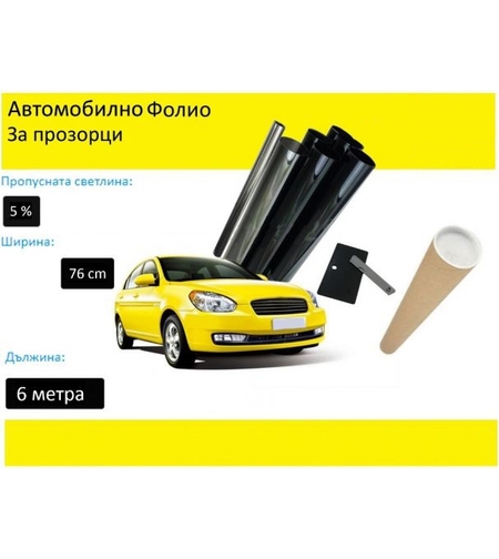 76 СМ X 6 Метра 5% Супер Тъмно Черно Авто Фолио за затъмняване на стъкла, прозорци