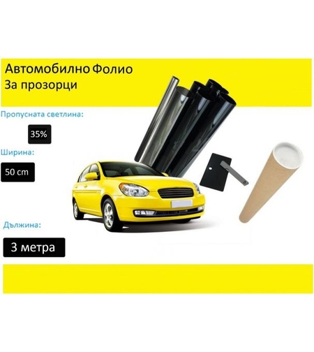50 СМ X 3 Метра 35% Черно Авто Фолио за затъмняване на стъкла прозорци + нож и шпатула