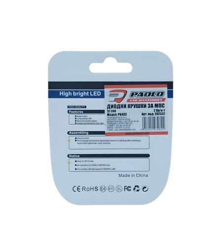 Диодни крушки за МПС PG403 - 12V