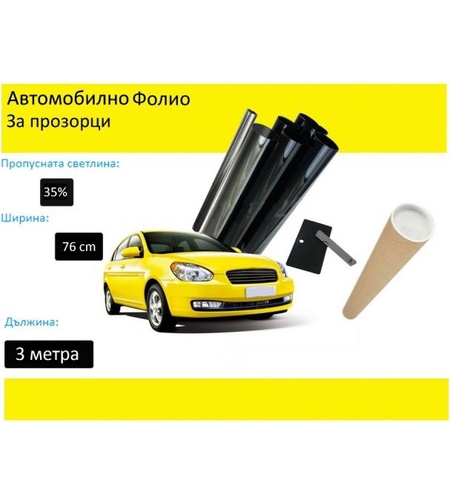 76 СМ X 3 Метра 35% Черно Авто Фолио за затъмняване на стъкла прозорци + нож шпатула и кутия
