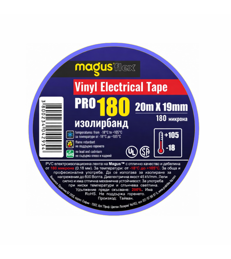 Изолационна лента Magus Flex PRO-180 20м/19мм синя