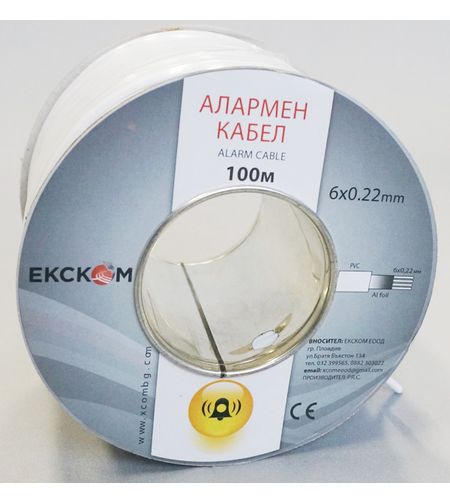 Алармен кабел 6х0.22