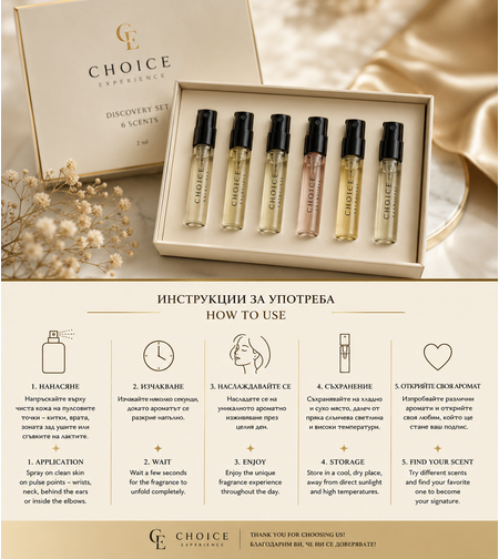 Discovery Set – 6 аромата (2 ml)