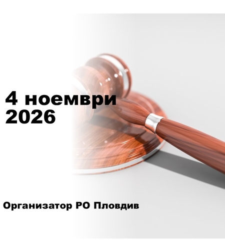 Актуални решения на СЕС: данъчни новости и практически казуси за българската практика