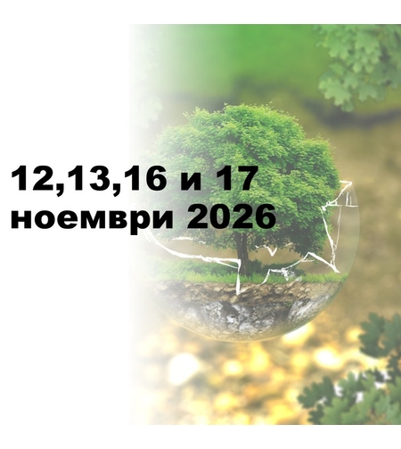 ESG ППР 2026 г.: Актуални изменения в европейското законодателство по устойчивост, таксономия, ЕСОУ и доброволни стандарти, МСИСУ 5000