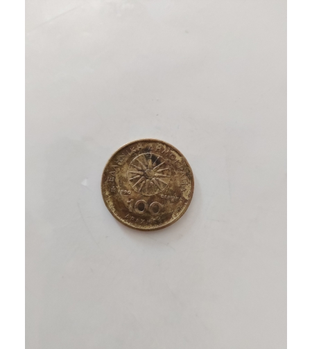 Greece coin, 1990