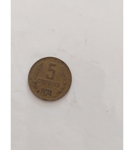 Russian coin, 1974