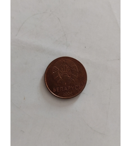Russian coin, 2009