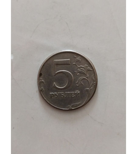 Russian coin, 1997