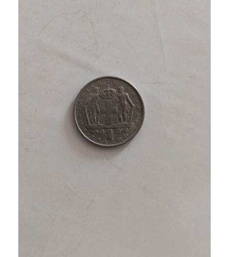 Greece coin, 1967