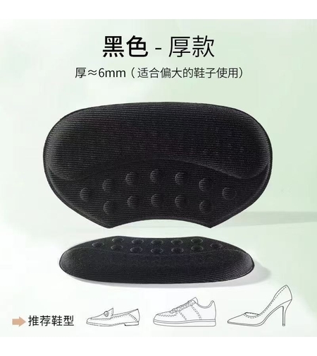 Branturi pentru Incaltaminte, Flippy, din Spuma, Universal, Protectie Calcai, Reglare Numar, 6 mm Grosime, Adeziv, Negru