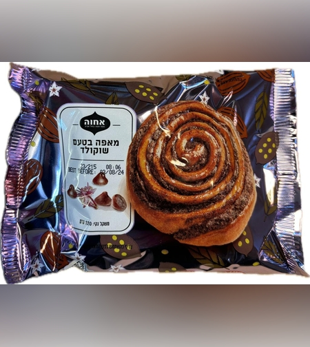 Achva personal Chocolate Flavour yeast cake