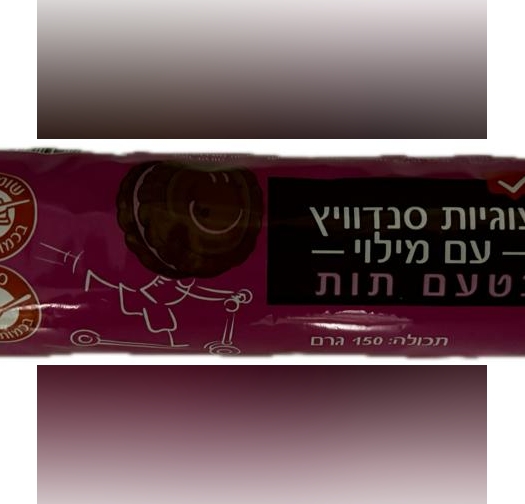 Strawberry sandwich cookies