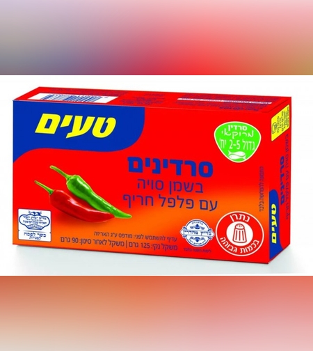 sardin in oil with hot pepper