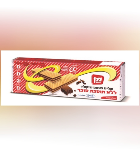 Chocolate flavored wafers