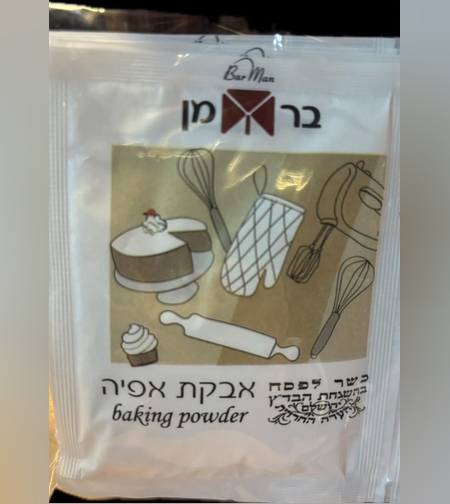 Baking Powder 10 * 10 G