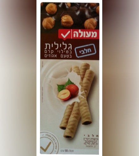 Waferrolls (hazelnut)