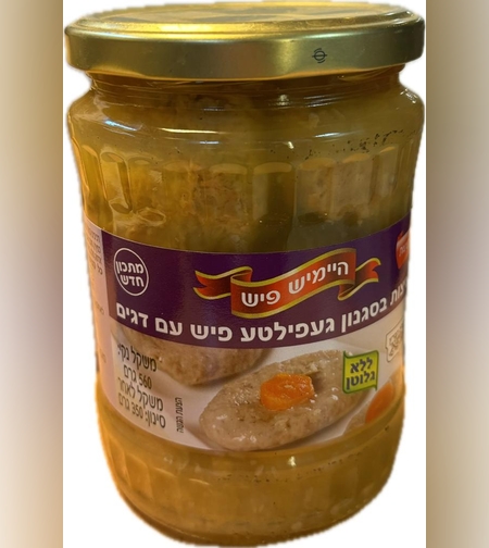 gefilte fish homely style 7 pcs