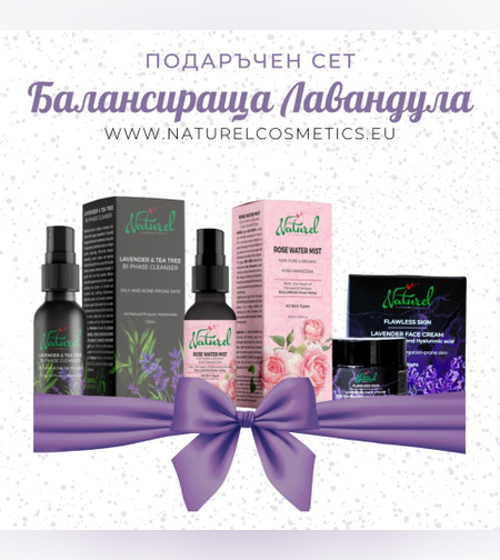 Подаръчен сет 