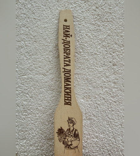 Персонализирана дървена лъжица “Най–добрата домакиня“