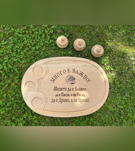 Плато от дърво “Много е важно! Мезето да е Блажно, да е Пасло, а не Расло, да е Драно, а не Брано“