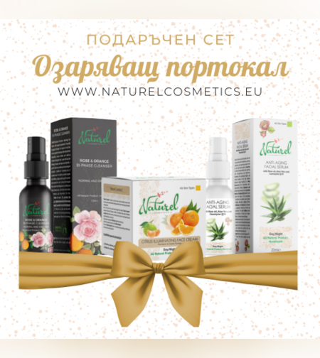 Подаръчен сет 