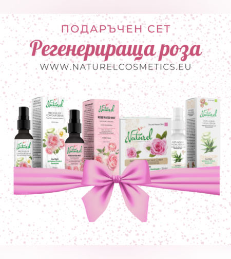 Подаръчен сет 