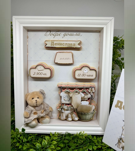 Рамка визитка за новородено 