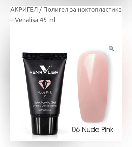 Venalisa Acrylic gel-06