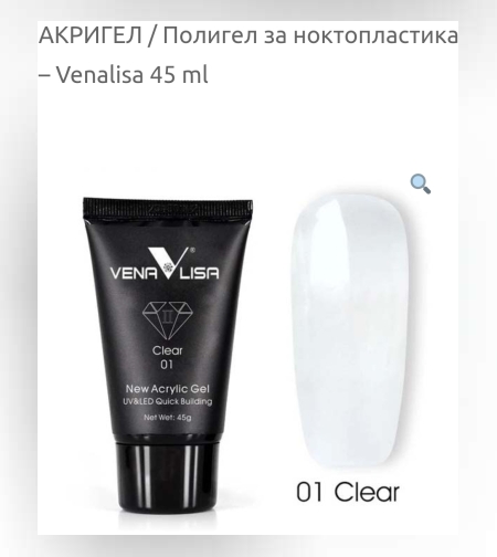 Venalisa Acrylic gel-01